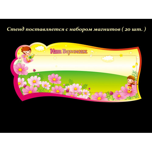 ОФОРМЛЕНИЕ ГРУППЫ