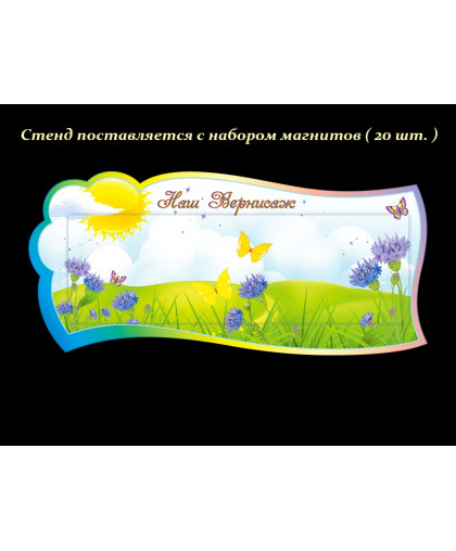 ОФОРМЛЕНИЕ ГРУППЫ купить