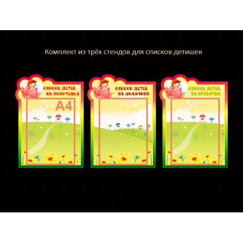 ОФОРМЛЕНИЕ ГРУППЫ