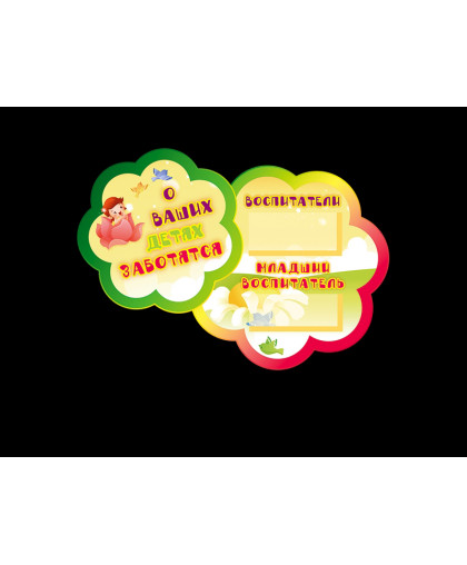 ОФОРМЛЕНИЕ ГРУППЫ купить