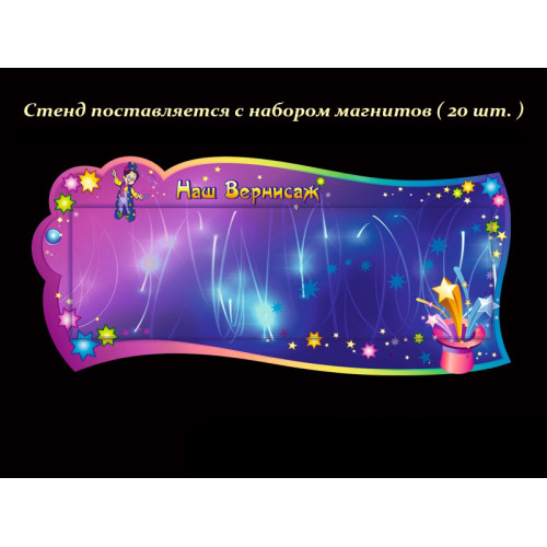 ОФОРМЛЕНИЕ ГРУППЫ
