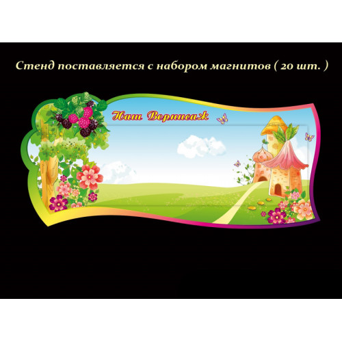 ОФОРМЛЕНИЕ ГРУППЫ
