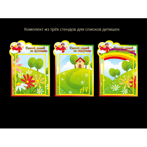 ОФОРМЛЕНИЕ ГРУППЫ