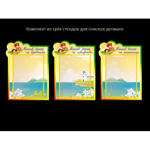 ОФОРМЛЕНИЕ ГРУППЫ