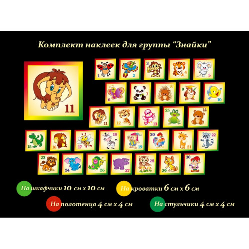 ОФОРМЛЕНИЕ ГРУППЫ