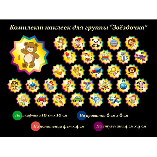 ОФОРМЛЕНИЕ ГРУППЫ