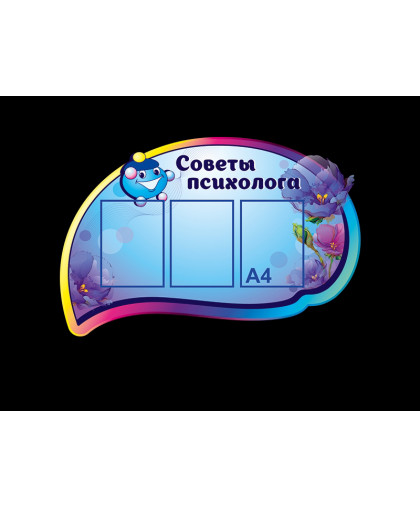 СОВЕТЫ ПСИХОЛОГА В ДЕТСКОМ САДУ купить