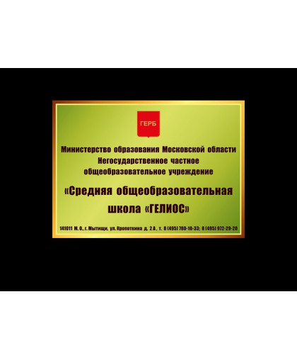 ФАСАДНАЯ ВЫВЕСКА купить