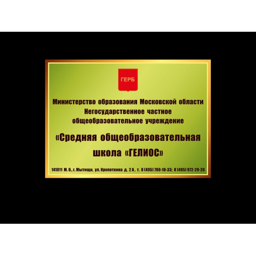 ФАСАДНАЯ ВЫВЕСКА