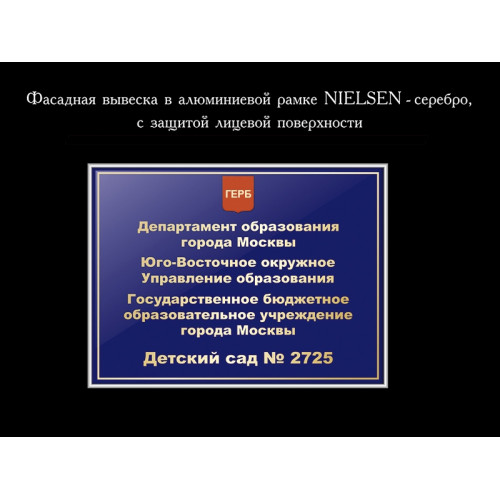 ФАСАДНАЯ ВЫВЕСКА ШКОЛЫ, СИНЯЯ