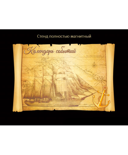 КАЛЕНДАРЬ СОБЫТИЙ купить