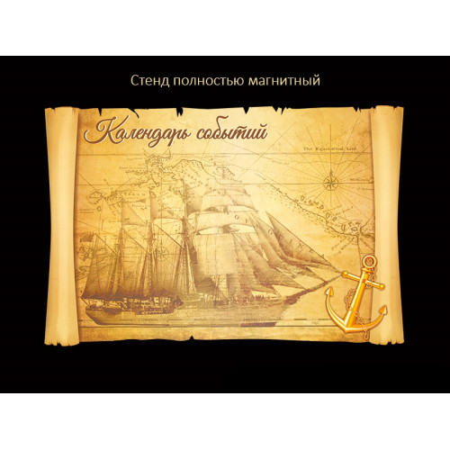 КАЛЕНДАРЬ СОБЫТИЙ