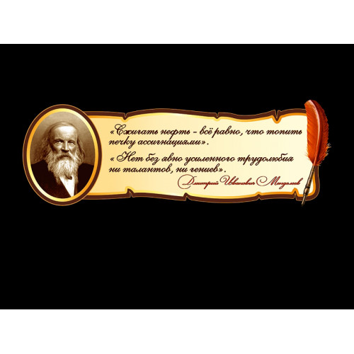 ОФОРМЛЕНИЕ КАБИНЕТА ХИМИИ