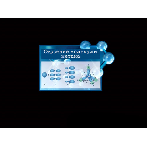 ОФОРМЛЕНИЕ КАБИНЕТА ХИМИИ