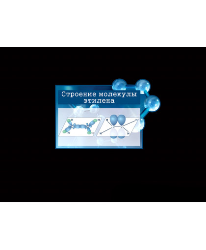 ОФОРМЛЕНИЕ КАБИНЕТА ХИМИИ купить
