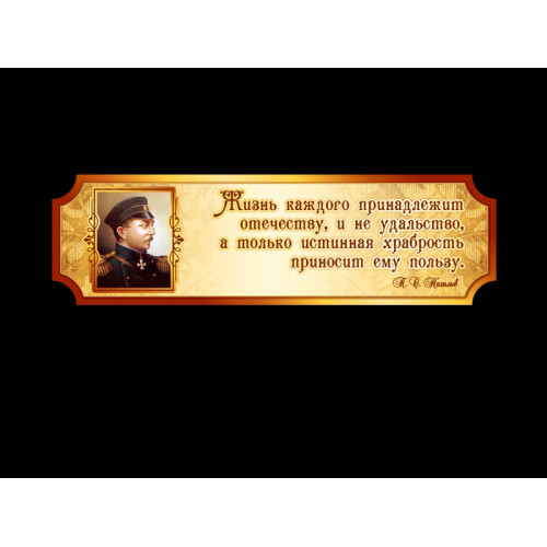 ОФОРМЛЕНИЕ КАБИНЕТА ИСТОРИИ