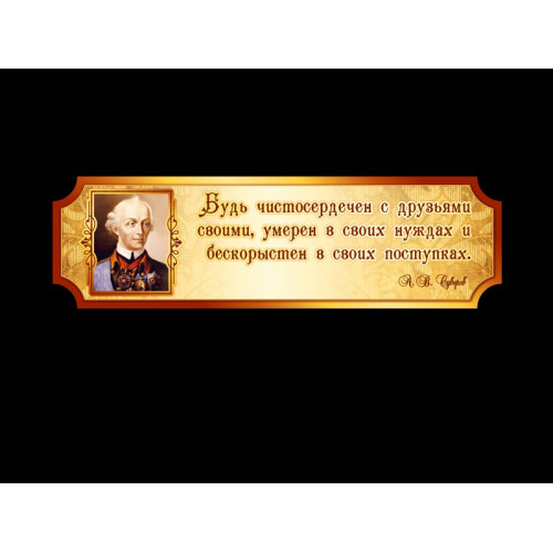 ОФОРМЛЕНИЕ КАБИНЕТА ИСТОРИИ