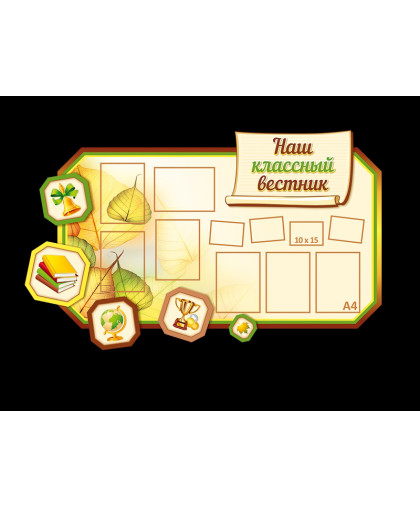 КЛАССНЫЕ УГОЛКИ купить