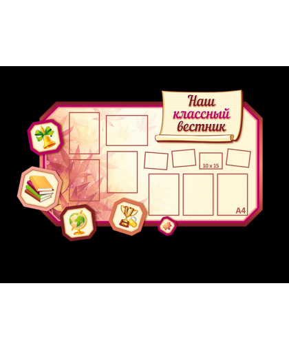 КЛАССНЫЕ УГОЛКИ купить