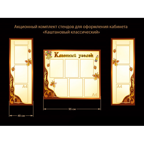 КЛАССНЫЙ УГОЛОК