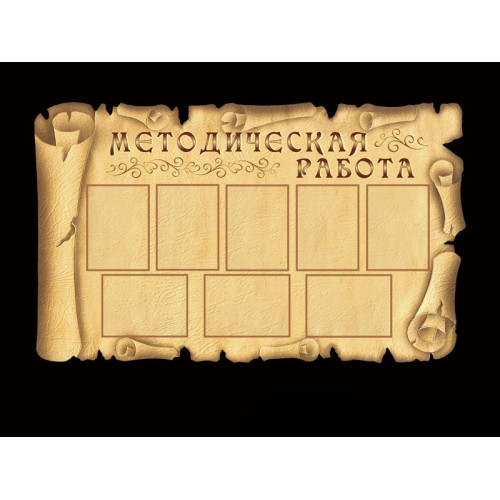 СТЕНД СПЕЦИАЛИСТОВ