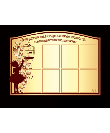 СТЕНД СПЕЦИАЛИСТОВ купить