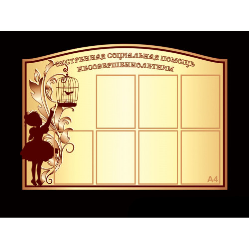 СТЕНД СПЕЦИАЛИСТОВ