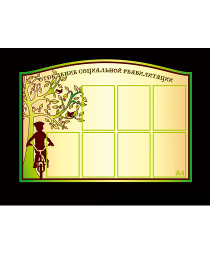 СТЕНД СПЕЦИАЛИСТОВ купить