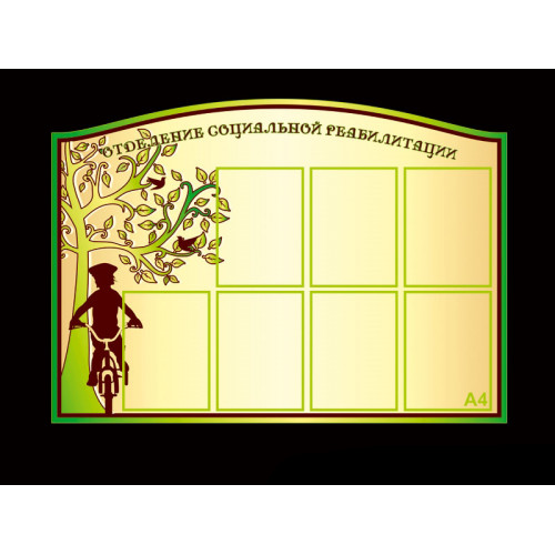 СТЕНД СПЕЦИАЛИСТОВ