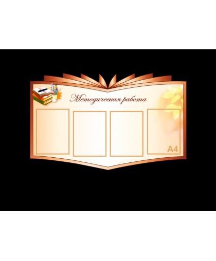 СТЕНД СПЕЦИАЛИСТОВ купить