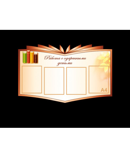 СТЕНД СПЕЦИАЛИСТОВ купить
