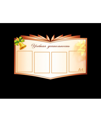 СТЕНД СПЕЦИАЛИСТОВ купить