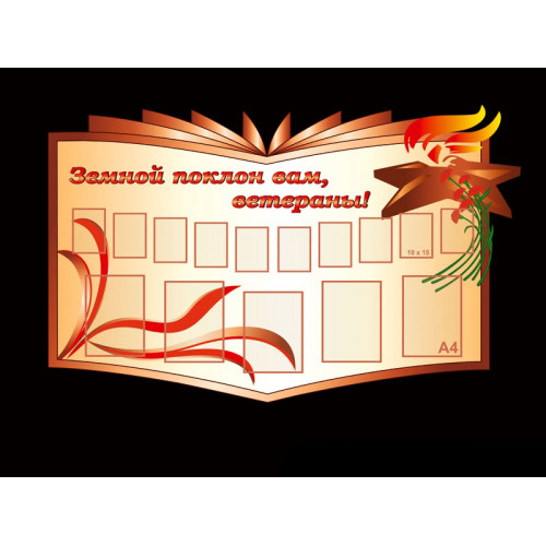 ОФОРМЛЕНИЕ ШКОЛЬНОГО МУЗЕЯ
