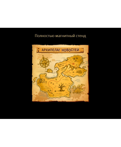 АРХИПЕЛАГ НОВОСТЕЙ купить