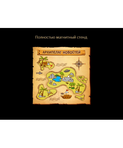 АРХИПЕЛАГ НОВОСТЕЙ купить