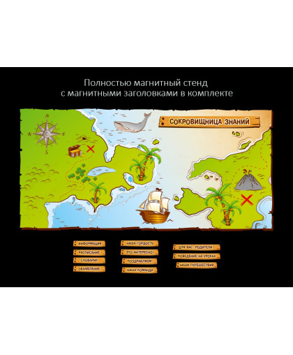СОКРОВИЩНИЦА ЗНАНИЙ купить