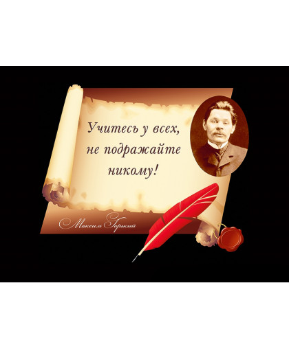 МАКСИМ ГОРЬКИЙ купить