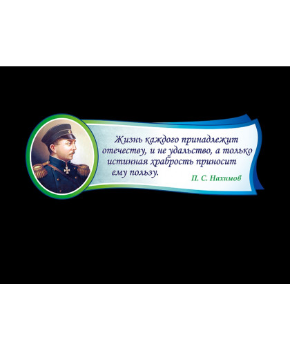 ПОРТРЕТЫ И ВЫСКАЗЫВАНИЯ купить