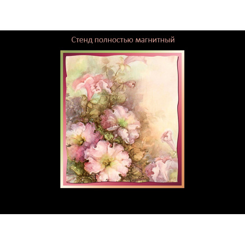 МАГНИТНЫЙ СТЕНД