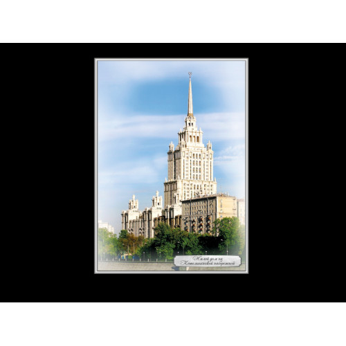 ШКОЛЬНЫЕ СТЕНДЫ О МОСКВЕ