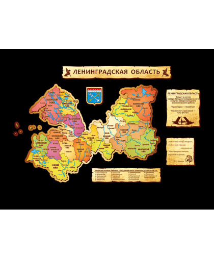 КАРТА ЛЕНИНГРАДСКОЙ ОБЛАСТИ купить