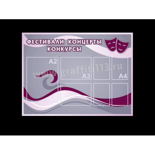 ФЕСТИВАЛИ КОНЦЕРТЫ КОНКУРСЫ