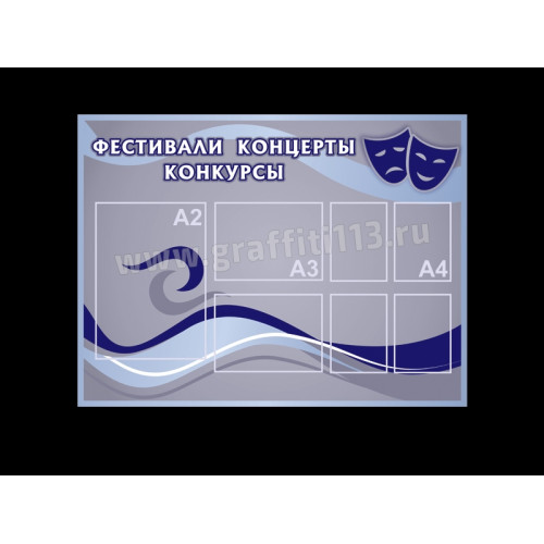 ФЕСТИВАЛИ КОНЦЕРТЫ КОНКУРСЫ - СИНИЙ