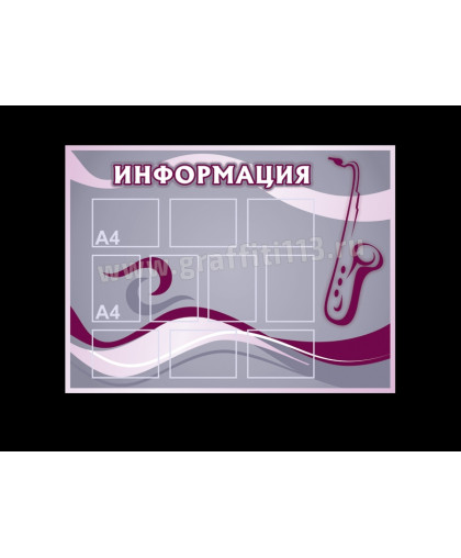 ИНФОРМАЦИЯ купить