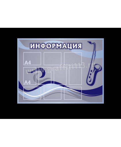 ИНФОРМАЦИЯ - СИНИЙ купить
