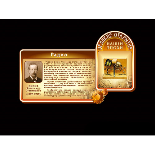 РАДИО