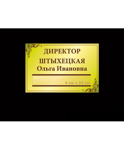 ШКОЛЬНЫЕ ТАБЛИЧКИ купить