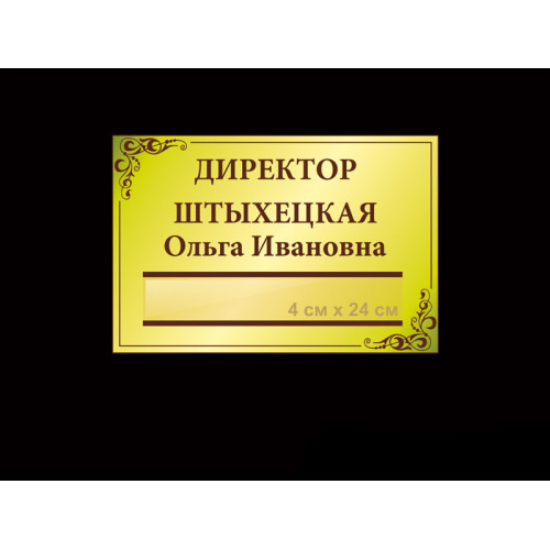 ШКОЛЬНЫЕ ТАБЛИЧКИ