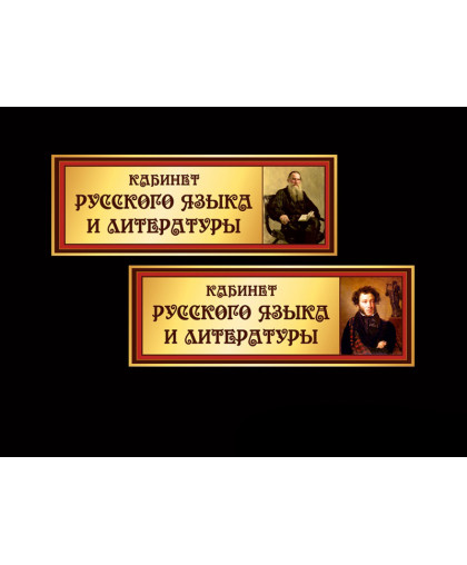 ШКОЛЬНЫЕ ТАБЛИЧКИ купить