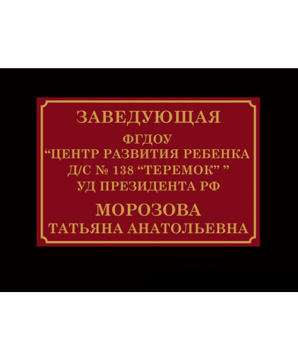 ШКОЛЬНЫЕ ТАБЛИЧКИ купить